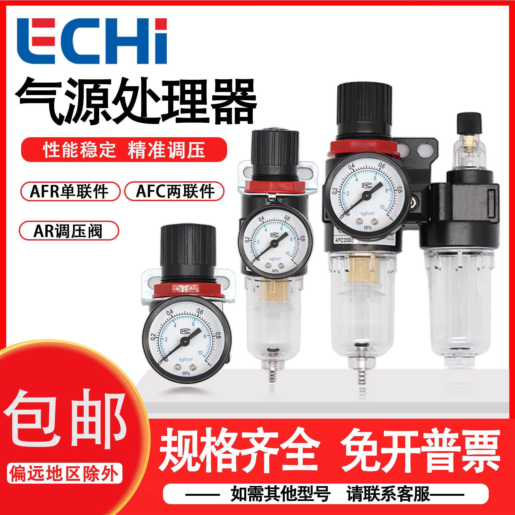亚德客型气压调节阀AFR2000过滤器调压阀气动油水分离气源处理器