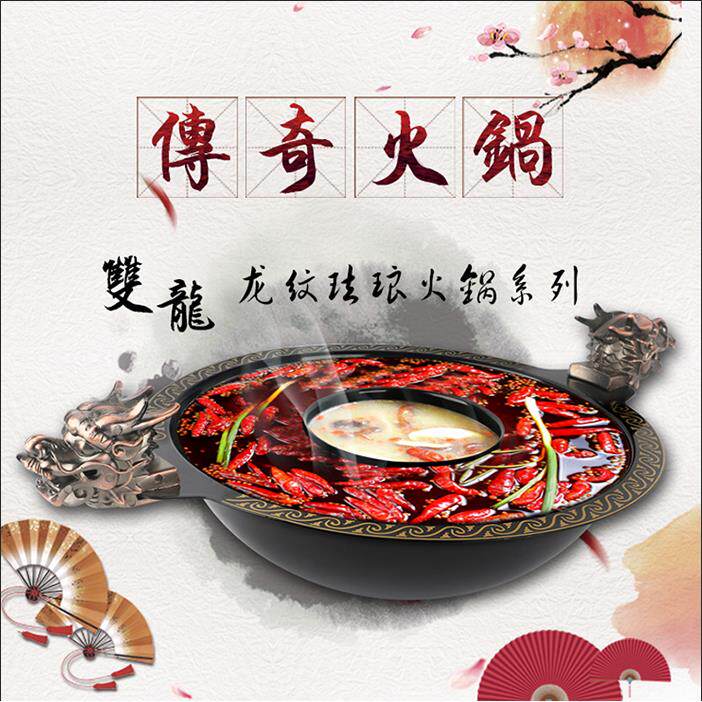 重庆商用龙头串串锅珐瑯漆搪瓷不沾火锅锅电磁炉燃气炉通用子母锅
