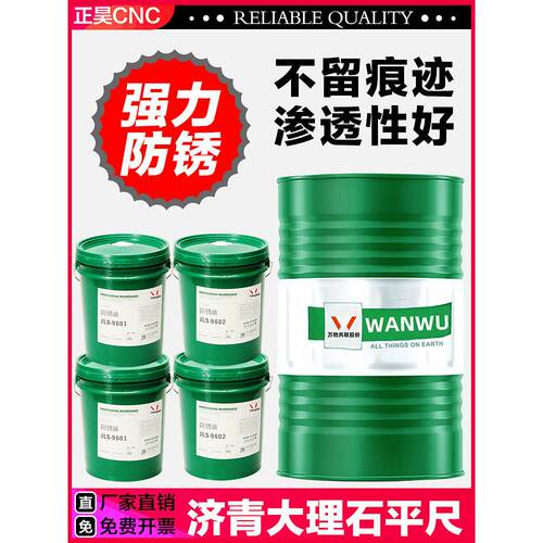 金属长效防锈油模具专用防锈剂工业用长期防氧化快干型强力防锈油