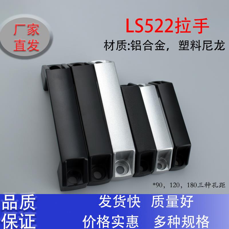 海坦生久同LS522铝合金黑色方形拉手方型提手桥式机床柜门把手