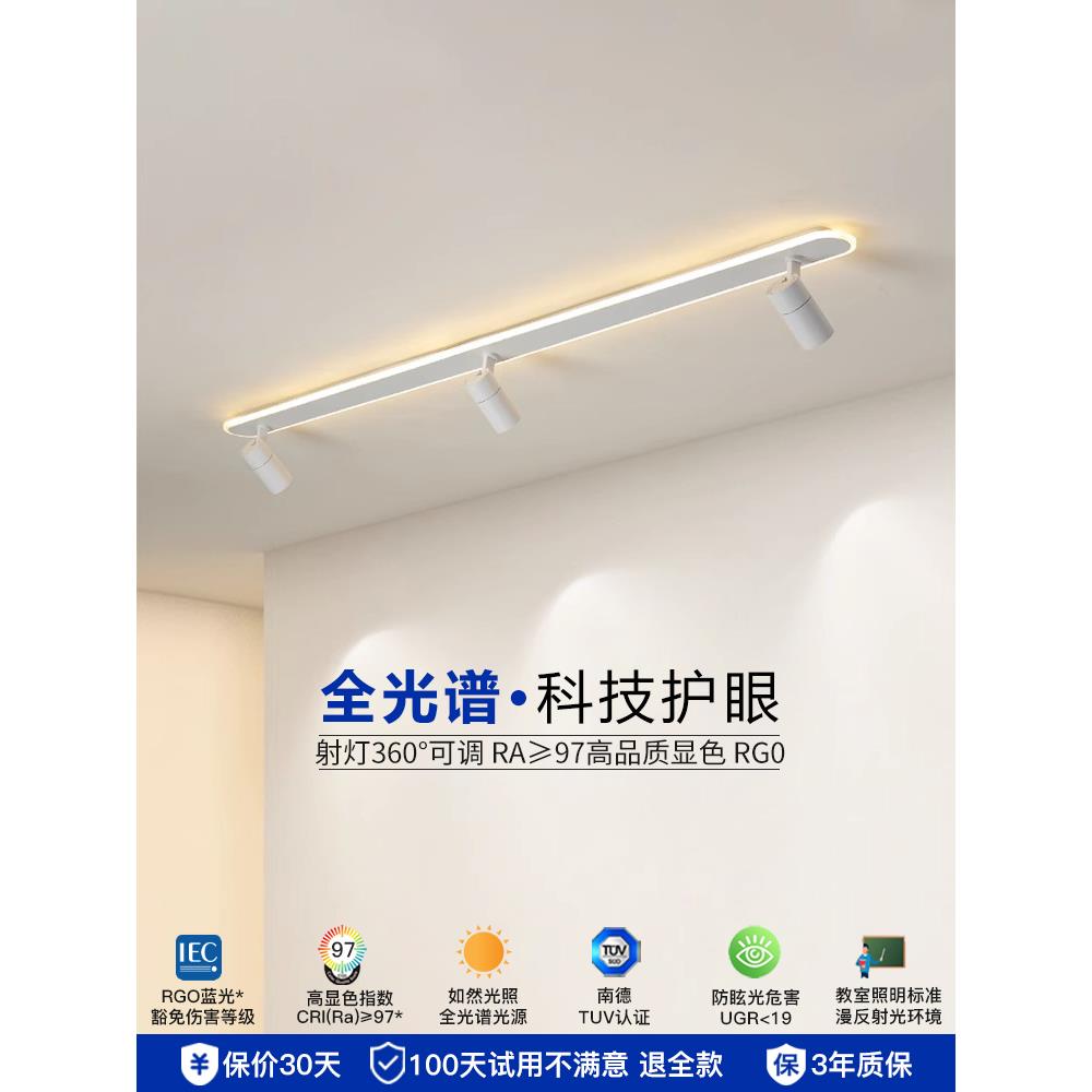 极简智能射灯天花灯客厅背景墙壁轨道灯服装店筒灯创意明装导轨灯