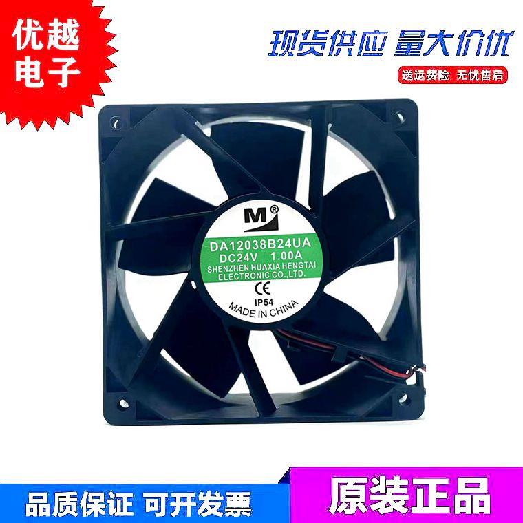 全新 DA12038B24UA 24V 1.00A 120*120*38MM空压机变频器散热风扇