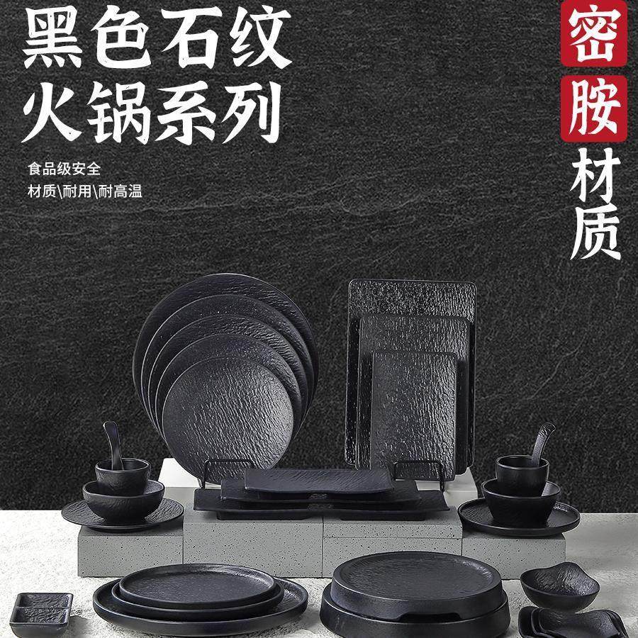 密胺餐具石纹系列餐厅凉菜盘烤肉店餐盘商用酒店摆台餐具仿瓷套装,餐饮具,盘,淘宝优惠券,粉丝福利购,淘宝优惠卷
