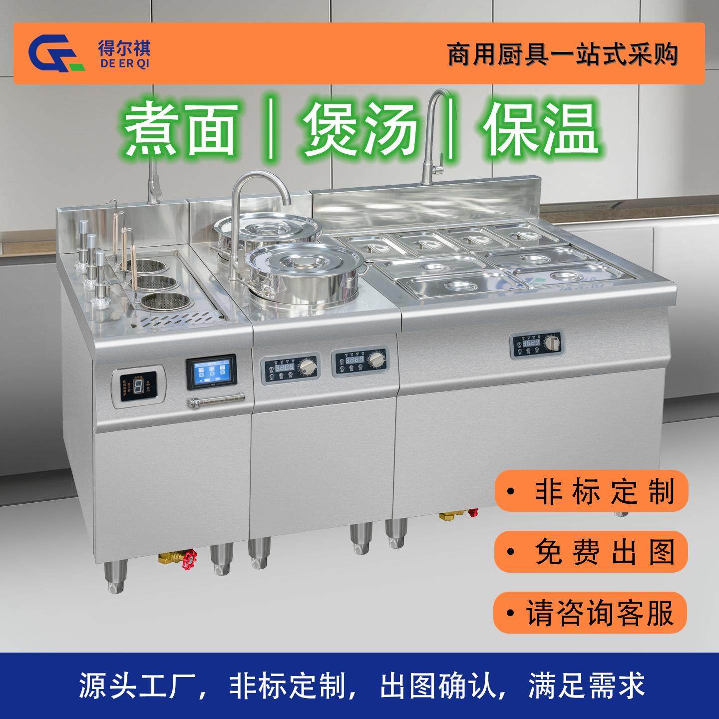 电磁六眼自动升降煮面炉电热自动升降煮面机商用三眼煮面炉可定制,厨房电器,商用汤锅/汤桶/煮面桶,淘宝优惠券,粉丝福利购,淘宝优惠卷