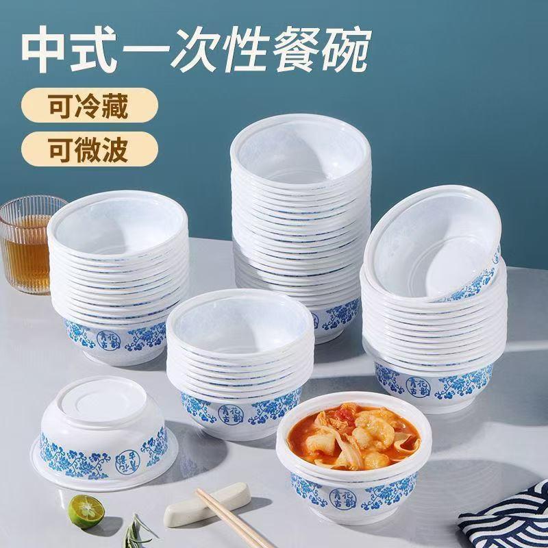 青花瓷一次性碗食品级家用加厚耐高温整箱商用餐碗大号塑料碗