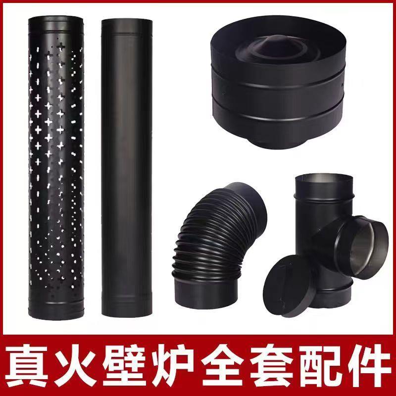 真火壁炉配件加厚不锈钢烟管烟囱管排烟管防烫网雨帽三通热能风扇