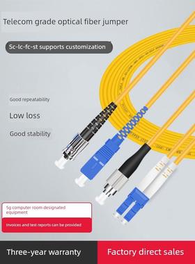 电信级单模光纤跳线SC-FC-LC-ST跳线尾纤1m/3/5/10/15/20/25/30米