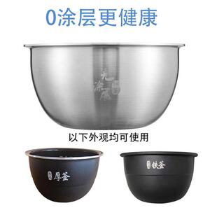 适用于米IHFB01CM电饭煲内胆厚铁电磁2IH无涂层304不锈钢316升L芯