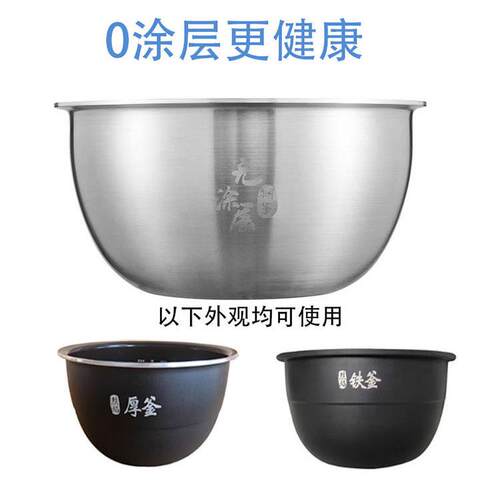 适用于米IHFB01CM电饭煲内胆厚铁电磁2IH无涂层304不锈钢316升L芯