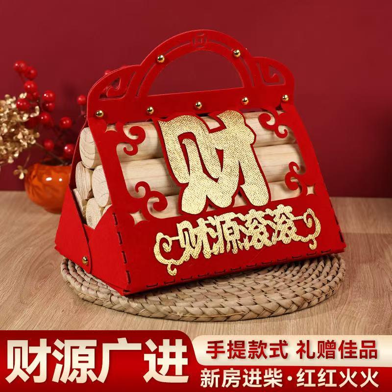 乔迁之喜礼袋新居布置装饰柴火木柴摆件新房入宅全套搬家仪式用品