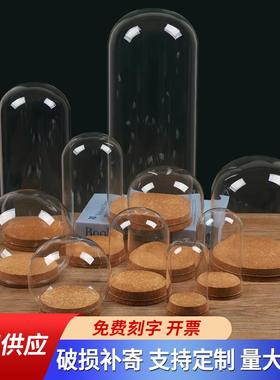 软木塞永生花玻璃罩透明展示盒人偶圣诞树积木手模摆件手办防尘罩