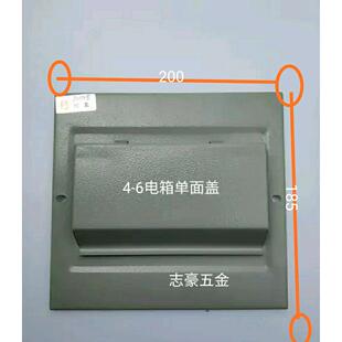 致业联艺品牌配电箱盖2-4位铁盒配电箱单盖子C45空气开关电箱面盖