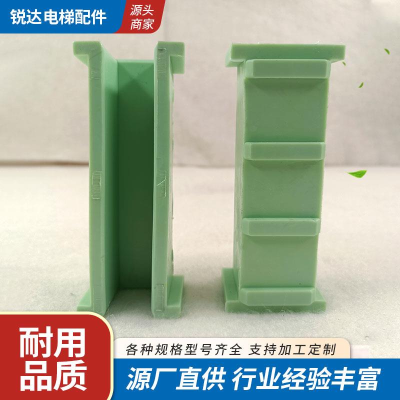 耐磨奥的斯无机房导靴靴衬衬板电梯配件主轨副轨对重现货380系列