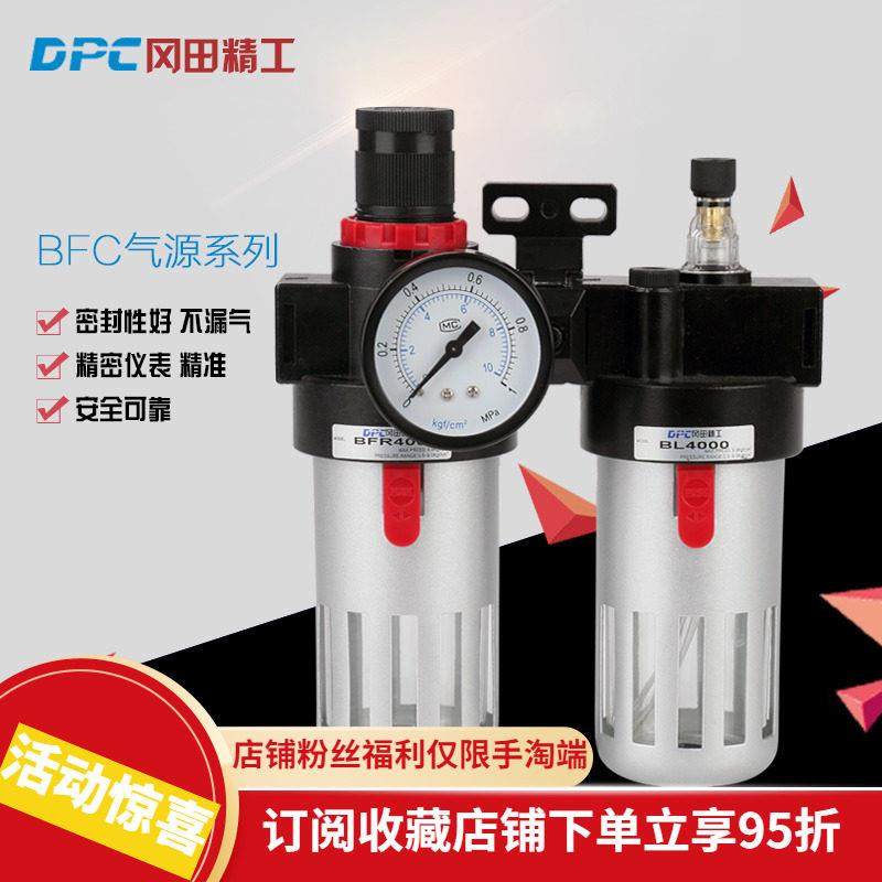 油水分离器AFC2000/BFC4000/3000二联件气源处理器过滤器冈田精工