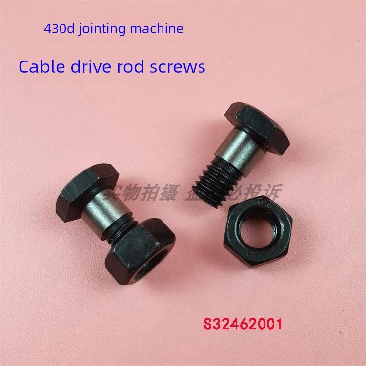 兄弟舒普430D电脑套结机打枣车 切线驱动杆螺丝螺钉 连杆连接螺丝