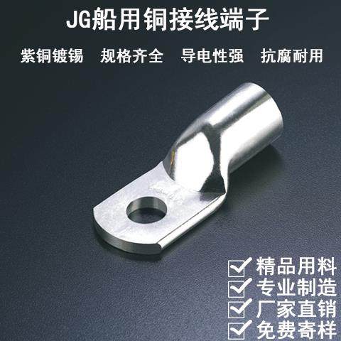 华西JG10/16/25/35/50/70/95接线端子铜鼻子铜接头DTGY电缆接头