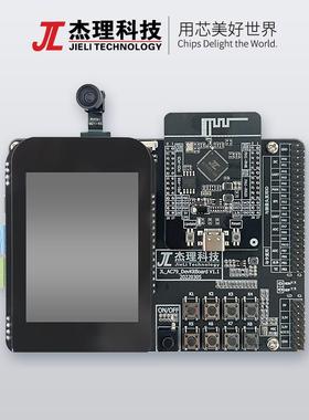 杰理科技AC791N系列开发板套餐