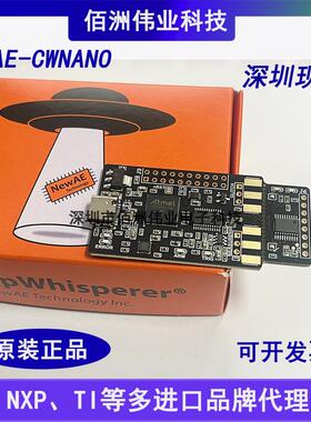 全新NAE-CWNANO 开发板和工具包 - ARM ChipWhisperer-Nano