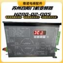 全新苏州合阳门机变频器H200 D05电梯轿厢门控制器维保配件