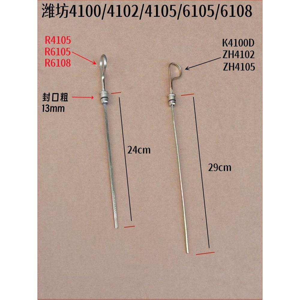 潍柴4100/4102油底壳机油标尺/潍柴发电机组4105/6105/6108机油尺图片