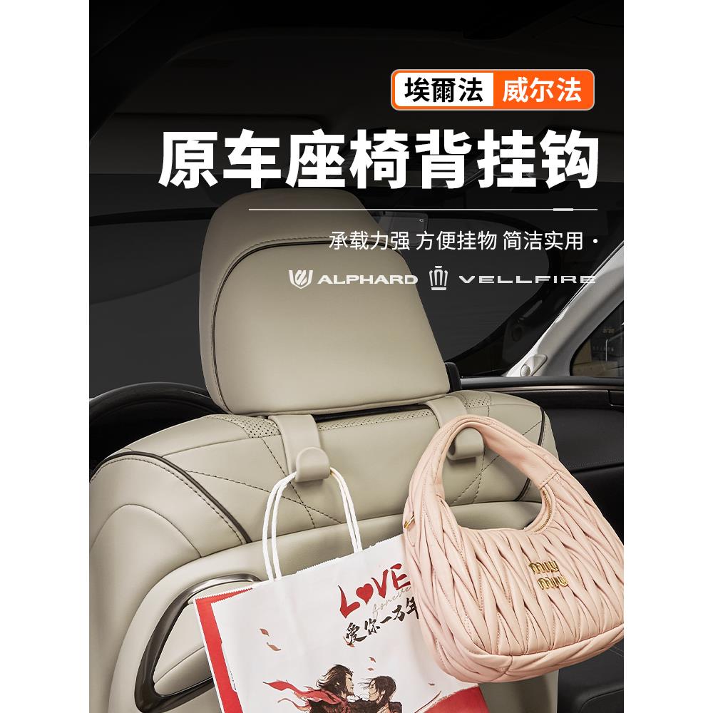 40系Alphard埃尔法车载挂钩威尔法收纳钩汽车内饰用品改装配件