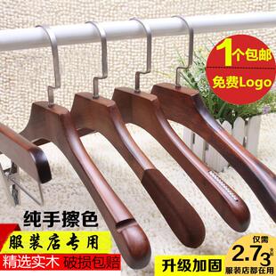 实木衣架无痕定制男女款 衣撑 服装 店木头衣挂酒店复古满减家用西装