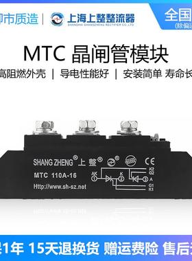 上整MTC调压双向半导体控制整流器40A55A100A110A200A1600V大功率
