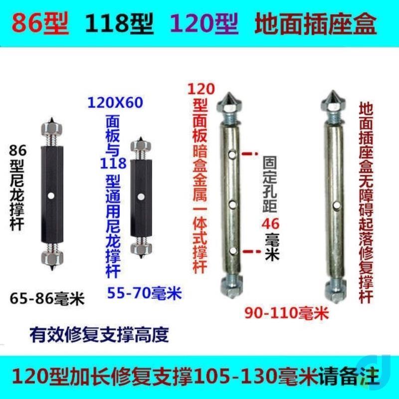 面板神器公120型墙面底盒修复器开关插板器暗盒修补器线