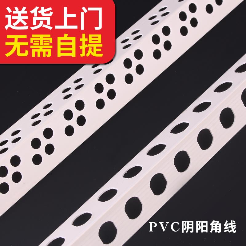 PVC阴阳角线扭不断超柔韧性防开裂护角线基础建材装饰材料 2X2CM