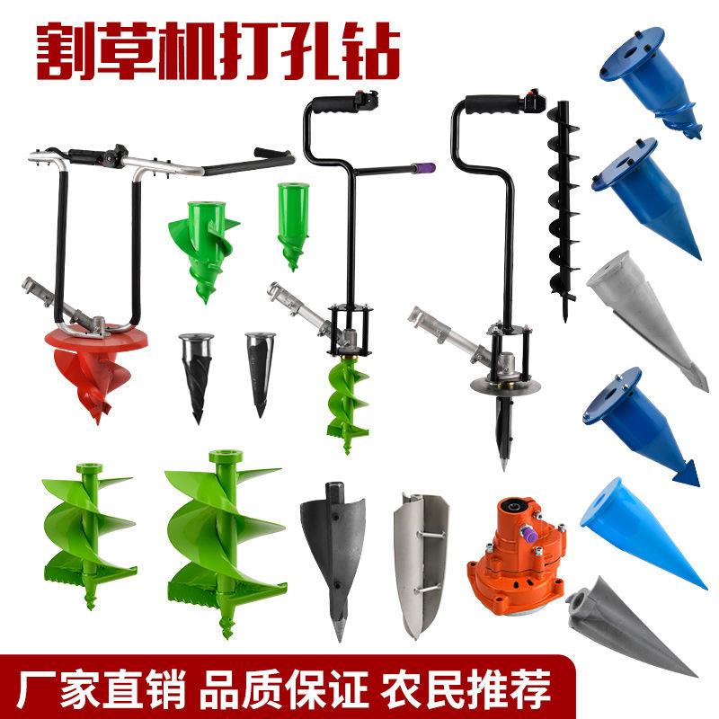 揹负式割草机钻头打孔烤烟打塘机割草机割灌机配件钻孔器烟钻头