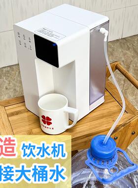 适配京东京造白犀即热饮水机软管水箱改自动上水转接头配件抽水管
