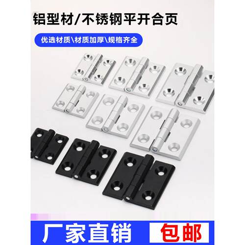 Cl226锌合金铝型材重型铰炼405060配电箱柜门不锈钢铰炼铰炼