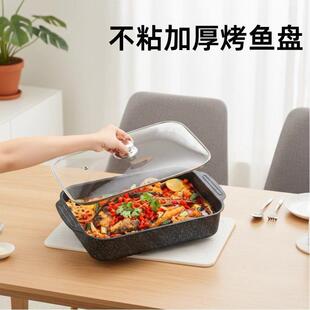 麦饭石烤鱼盘长方形家用电磁炉专用烤盘燃气灶可明火烤鱼加厚托盘
