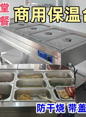 粥食堂快餐设备保温台立式小碗菜自助选加热车商用盒子售饭包子铺