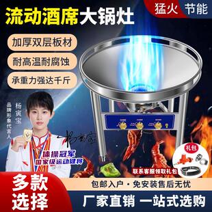 可移动灶台煤气灶食堂燃气大锅灶商用摆摊猛火灶不锈钢户外炉灶台