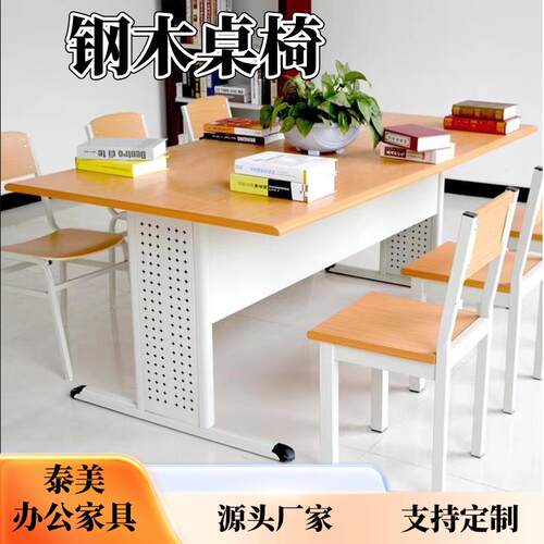 钢木图书馆阅览桌阅览室书架桌椅组合学校办公桌会议财务培训桌