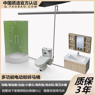 别墅地下室厨卫改造电动粉碎增压马桶污水泵提升器防回污隔臭静音