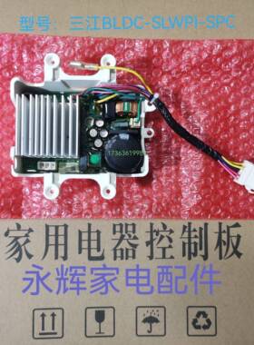 小天鹅TG100-14266WMADT电机驱动板BLDC-SLWPI-SPC电机变频主板