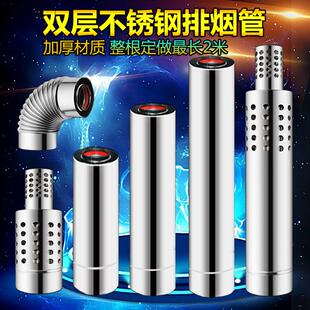 壁挂炉排烟管双层不锈钢加长气管平衡热水器采暖炉烟筒烟囱10内6