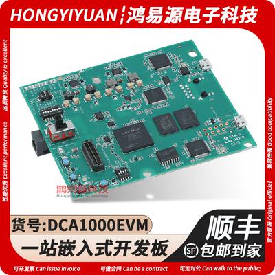 现货 DCA1000EVM 雷达感应应用的实时数据捕捉适配器评估模块 TI