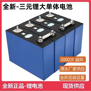 全新宁德时代3.7V40三元锂电池外卖电动车铝壳大单体动力刀片电芯