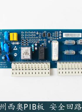 杭州西奥电梯PIB板 西子 速捷安全回路板XIOLIFT PIBV1.1V1.3配件