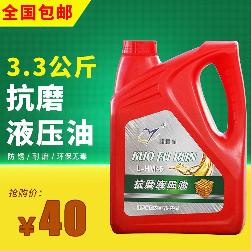 L-HM抗磨液压油3246号68#润滑油机床长城普力同品4升16升200L