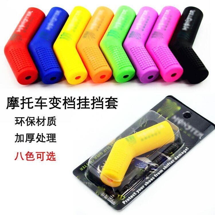 机车换档杆套 换档杆保护套挂挡换档护鞋套 骑行防滑胶套 改装配