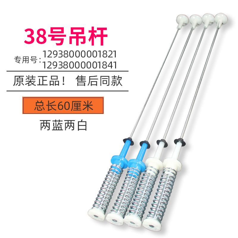 适用小天鹅洗衣机吊杆TB100V80WDCLG TB100P688DXLY S28DM减震杆