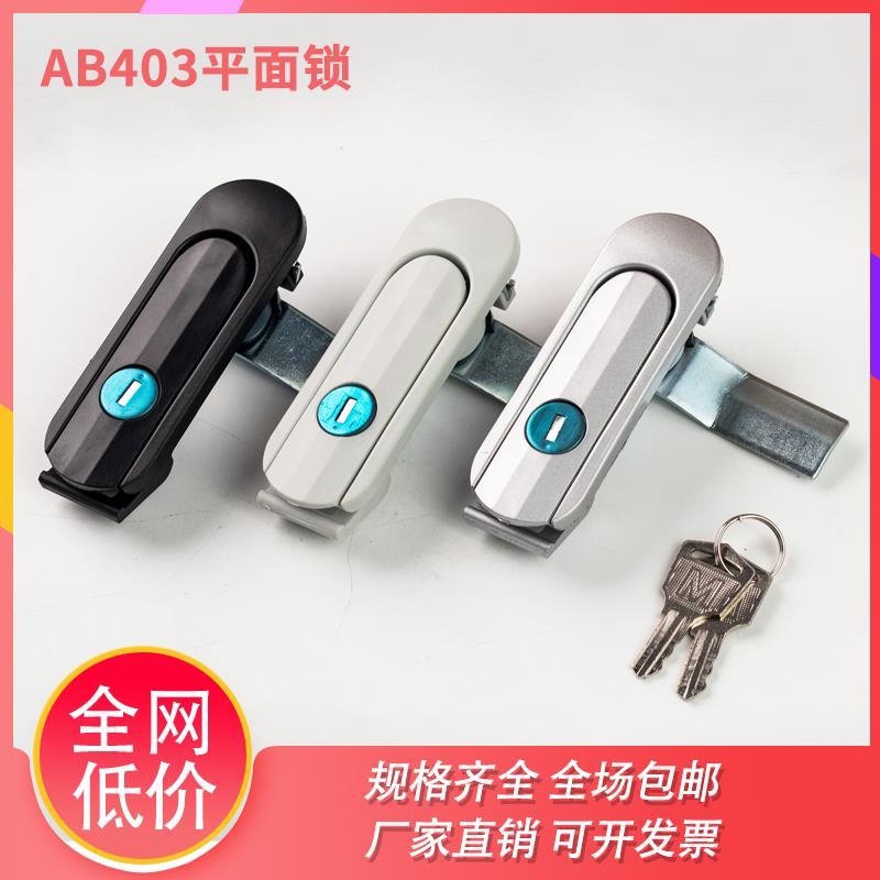 基业箱门锁AB403平面锁塑料快装型开关控制柜配电箱机箱转舌锁