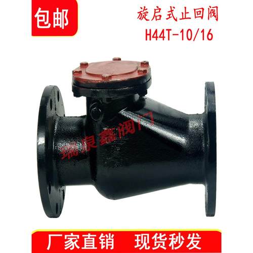H44T旋启式止回阀铸铁铜芯法兰止回阀逆止阀DN150 100 200 80