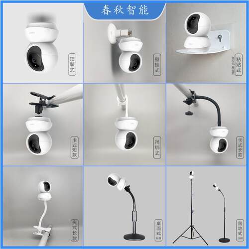 Tapo C210监控支架 磁吸式云台底座与壁挂式摄影机底座 适配TC70固定安装