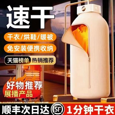 烘干机家用烘衣服婴儿2025新款便携式小型可折叠宿舍旅行米干衣机
