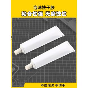 胶泡沫塑料快干胶遥控飞机Epp Eps Epo Ktb板泡沫胶淡黄色液体